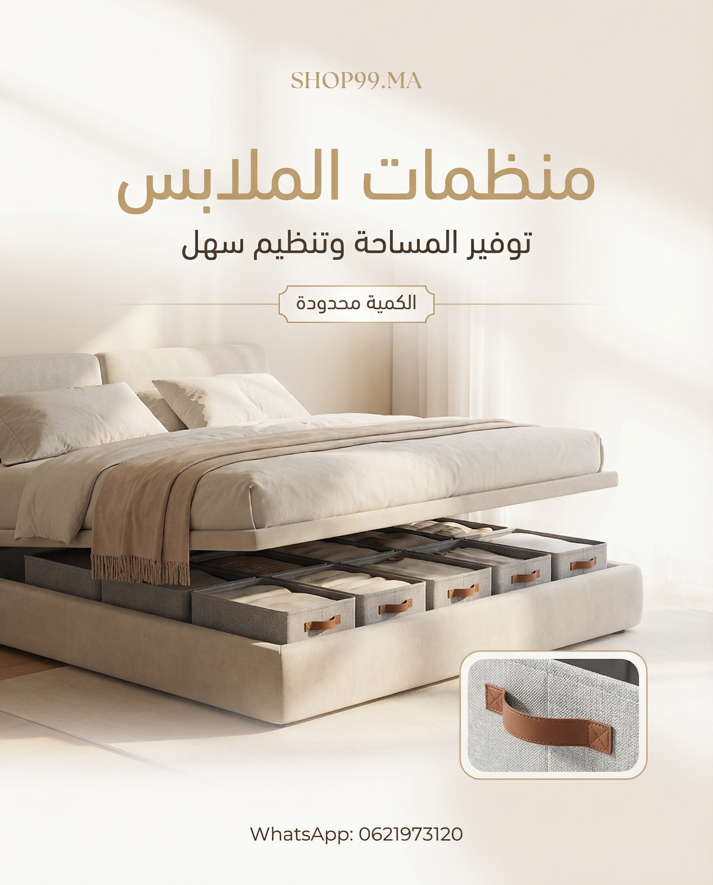 بوكسات تنظيم الملابس – تنظيم ذكي للدولاب